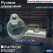 ���������� ������� ���� Mercedes-BENZ W202 C180-C280 92- Patron ���. PS1087 PS1087 ����