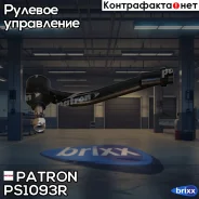 ���������� ������� ���� Patron ���. PS1093R PS1093R Patron PS1093R ����