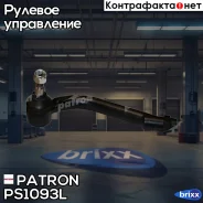 ���������� ������� ���� Patron ���. PS1093L PS1093L Patron PS1093L ����
