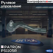 ���������� ������� ���� Mercedes-BENZ: C-Class W203 00- Patron ���. PS1105R PS1105R ����