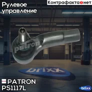 ���������� ������� ���� Patron ���. PS1117L PS1117L Patron PS1117L ����