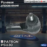 ���������� ������� ���� Patron ���. PS1130 PS1130 Patron PS1130 ����