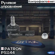���������� ������� ���� Iveco Daily 30.8-59.12 Patron ���. PS1144 PS1144 ����
