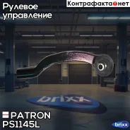 ���������� ������� ���� Citroen Jumper 06-, Jumper 06-, Jumper 06-, Relay Van 06-, Relay 06-, Relay Patron ���. PS1145L PS1145L ����