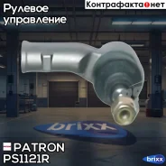���������� ������� ���� Patron ���. PS1121R PS1121R Patron PS1121R ����