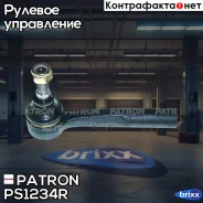 ���������� ������� ���� ������ OPEL: Astra H ����� ZF 03/04-, Zafira B ����� ZF 07/05- Patron ���. PS1234R PS1234R ����
