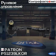 ������ Patron ���. PS1239LKOR PS1239LKOR ����