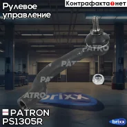 ���������� ������� ���� ������ Patron ���. PS1305R PS1305R ����