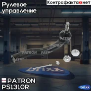 ���������� ������� ���� Patron ���. PS1310R PS1310R Patron PS1310R ����