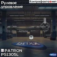 ���������� ������� ���� Patron ���. PS1305L PS1305L Patron PS1305L ����