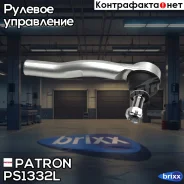 ���������� ������� ���� Patron ���. PS1332L PS1332L Patron PS1332L ����