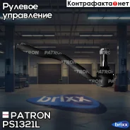 ���������� ������� ���� Mercedes-BENZ: M-Class (W164) 05- Patron ���. PS1321L PS1321L ����