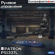 ���������� ������� ���� M14X1,5 Dacia Duster 04/10 - (�. �. ������ ������) Patron ���. PS1337L PS1337L ����