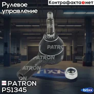 ���������� ������� ���� Chevrolet AVEO T300 03/2011 - (�. �. ������ ������) Patron ���. PS1345 PS1345 ����