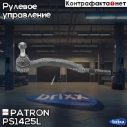 ���������� ������� ���� Patron ���. PS1425L PS1425L Patron PS1425L ����