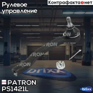 ���������� ������� ���� Patron ���. PS1421L PS1421L Patron PS1421L ����
