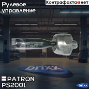 ���� ������� Patron ���. PS2001 PS2001 Patron PS2001 ����