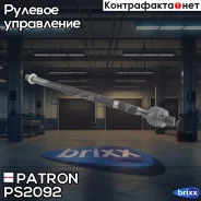 ���� ������� L-340mm AUDI: A3 96-03, Skoda: Octavia (CH.1U-W-061001-) 09/96-, VW: BORA (1J-WP-050833-) 10/98-, GOLF IV (1J-WP-050833-) 97- Patron ���....