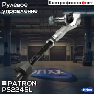 ���� ������� ����� BMW: 7-Series F-01 - F-02 - F-03 - F-04 2008 - (����������� � ������) Patron ���. PS2245L PS2245L ����