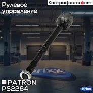 ���� ������� Patron ���. PS2264 PS2264 ����