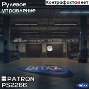 ���� ������� Mazda: 2 07- Patron ���. PS2266 PS2266 ����
