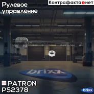 ���� ������� Patron ���. PS2378 PS2378 Patron PS2378 ����