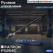 ���� ������� Patron ���. PS2640 PS2640 Patron PS2640 ����