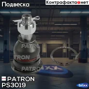 ����� ������� 40160-50A00 Nissan Sunny 85- Patron ���. PS3019 PS3019 ����