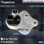 ����� ������� ������������_Mercedes-BENZ E-Class W211 02- Patron ���. PS3060 PS3060 ����