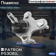 ����� ������� AUDI: A3 II 03-, VW: GOLF V 03-, Caddy III 04-, Touran 03- PS3081L Patron ���. PS3081L PS3081L ����