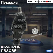 ����� ������� Patron ���. PS3088 PS3088 Patron PS3088 ����
