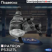 ����� ������� VW: Passat 03/05- Patron ���. PS3127L PS3127L ����