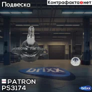 ����� ������� Patron ���. PS3174 ps3174 Patron PS3174 ����