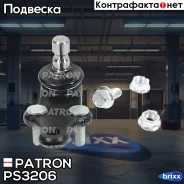 ����� ������� Hyundai: IX 35 01/2010 - Patron ���. PS3206 PS3206 ����