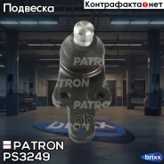 ����� ������� FORD Mondeo 11/00 - Patron ���. PS3249 PS3249 ����