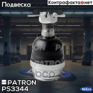 ����� ������� Patron ���. PS3344 PS3344 Patron PS3344 ����
