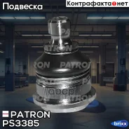 ����� ������� Patron ���. PS3385 PS3385 ����