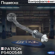 ���� ������������� Ssangyong Rexton (GAB) 04/02 - Patron ���. PS40054R PS40054R ����
