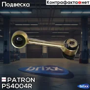 ���� ������������� ������ ���� Mercedes-BENZ: W210 95- Patron ���. PS4004R PS4004R ����