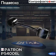 ���� ������������� ������ ��� VW LT 28/35/46 96- Patron ���. PS4006L PS4006L ����