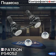 ���� ������������� BMW: X5 00- Patron ���. PS4052 PS4052 ����