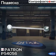���� ������������� ������������_Skoda Fabia 00-, VW POLO 01- Patron ���. PS4056 PS4056 ����