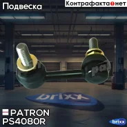 ���� ������������� �������� ������ Patron ���. PS4080R PS4080R Patron PS4080R ����