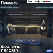 ���� ������������� Patron ���. PS4081R PS4081R Patron PS4081R ����