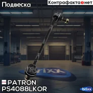 ���� ������������� Patron ���. PS4088LKOR PS4088LKOR Patron PS4088LKOR ����