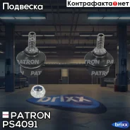 ���� ������������� Patron ���. PS4091 PS4091 Patron PS4091 ����