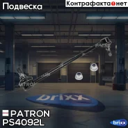 ���� ������������� Nissan Qashqai (J10, JJ10), Murano (Z51), X-Trail (T31), Renault Koleos (VY_) 0 Patron ���. PS4092L PS4092L ����