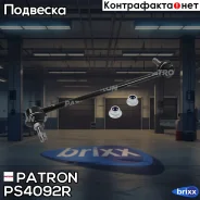 ���� ������������� Patron ���. PS4092R PS4092R Patron PS4092R ����