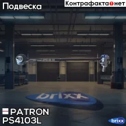 ������ Patron ���. PS4103L PS4103L ����