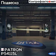 ���� ������������� Mercedes-BENZ: VITO 95- -CH.267540 Patron ���. PS4115L PS4115L ����